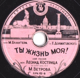 You are my life! (Ты жизнь моя!), waltz (dymok 1970) You are my life! (Ты жизнь моя!), waltz (dymok 1970)
