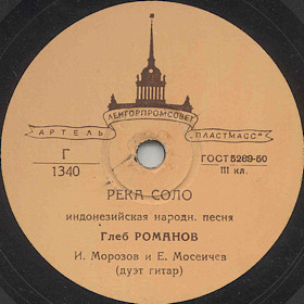 Solo River (���� ����) (Bengawan Solo), song