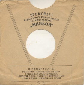  "", 1947  (Zonofon)