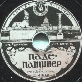 Pas de patineur (��-��-�������), dance