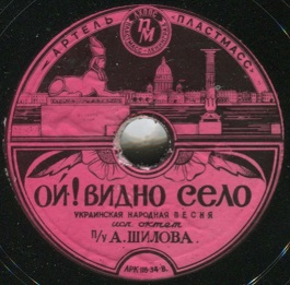 Oh, you can see the village, folk song