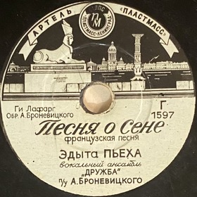 The river Seine (La Seine), song