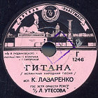 Gitana (), song (Belyaev)