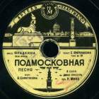 Moskow area song () (oleg)