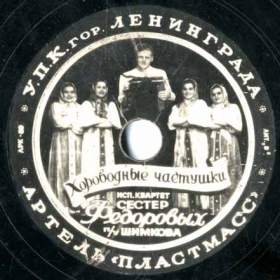 The round-dance tchastushki ( ), ditties (oleg)