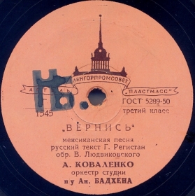 Perfidia (), song (Belyaev)