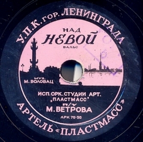 Over Neva ( ), song (Belyaev)