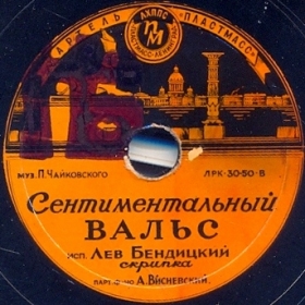 Sentimental Waltz (��������������� �����)