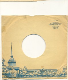 Sleeve of MIDI format (diameter 20 cm) (    ( 20 )) (german_retro)