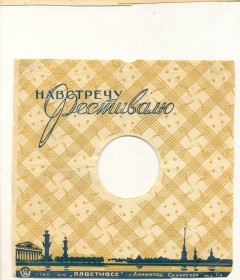 Sleeve of MIDI format (diameter 20 cm) (    ( 20 )) (german_retro)