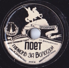 Beyond the Vologda accordion is ringing (   ), song (dymok 1970)