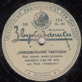 Comsomol tchastushki ( ), ditties (rejisser)