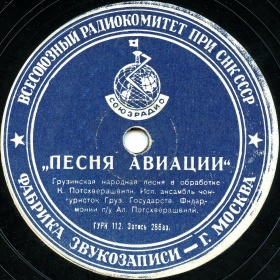 ����� �������, �������� ����� (Lotz)