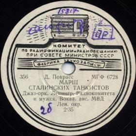 March of Stalins Tankmen (  ), march song (Versh)