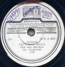 Harmony (��������), waltz