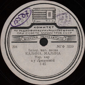 a) Kalina-Malina (Snowball Tree), folk song (Versh)