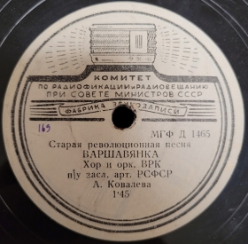 Warszawianka ( ( )), revolutionary song (rejisser)