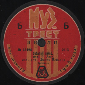 Valse oubliée No. 1, chamber piece