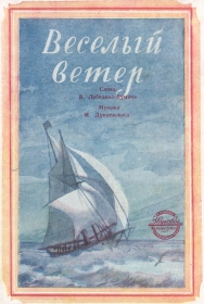 Robert�s Song (����� ������� (���� ���, �����)), march song (Film �Captain Grant�s Children�)