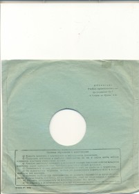 Конверт грампластинки формата МИДИ (диаметр 20 см) (german_retro)