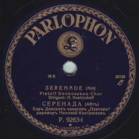 Serenade - Night descended on the earth ( -    ), song (Andrei)