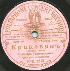 Krakowiak, folk dance (iabraimov)