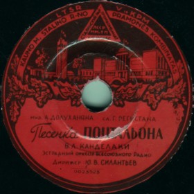 ������� ����������, song