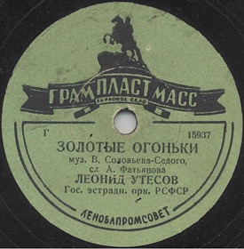 Золотые часы песня. Золотой огонек песня. За родной огонек песня. Исполнение песни золотой огонёк.