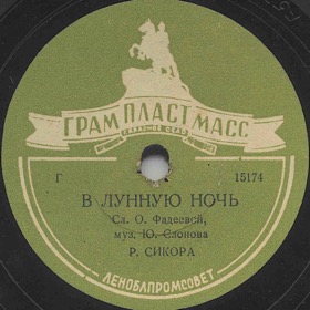 In the moonlit night (� ������ ����), song