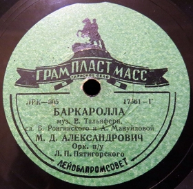 Barcarolle (), neapolitan song (Anton)