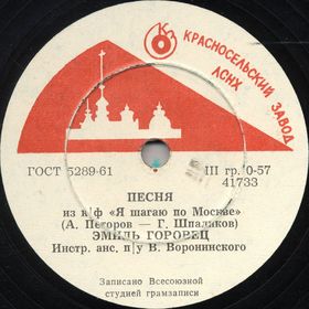 Song (�����) (Film �Walking the Streets of Moscow�)