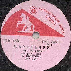 Marekiare (���������), song