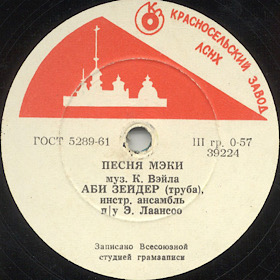 Mackie�s song, instrumental piece