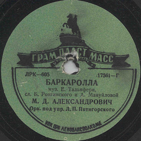 Barcarolle (), neapolitan song (Zonofon)