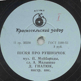 Song about the towel (ϳ��� ��� ��������) (Movie �The young years�)