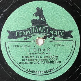 Hopak, folk dance (DmitriySar)