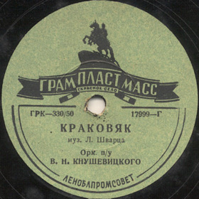 Krakowiak (), dance (Zonofon)