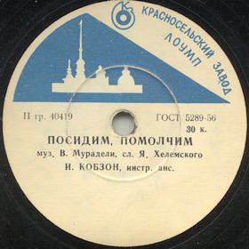 Let�s sit, be silent (�������, ��������), song