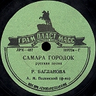 Samara-town ( ), song (ua4pd)