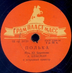 Polka () (Belyaev)