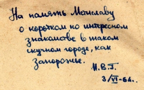    . (stavitsky)