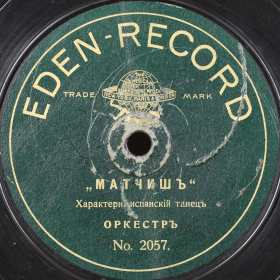 La Mattchiche, dance