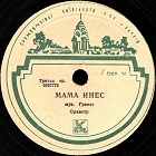 Mama Ines (Ay! Mamá Inés), rumba-foxtrot (ua4pd)