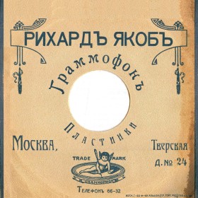 "Richard Jacob" sleeve (  " ") (horseman)