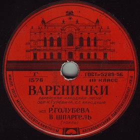 Varenichki, folk song (Andrei)
