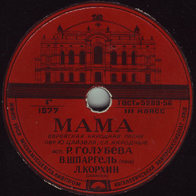 Mother, folk song (Andrei)