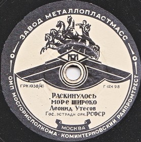 Раскинулось море широко. Раскинулось море широкое. Раскинулось море широко песня. Утесов Раскинулось море широко. Песня Раскинулось море широкое.