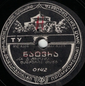 Dream (ნატვრა)