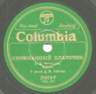 Crumpled handkerchief ( ), song (iabraimov)