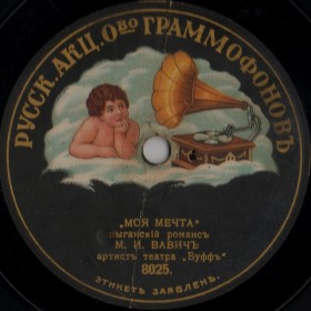 My dream (��� �����), gypsy romance